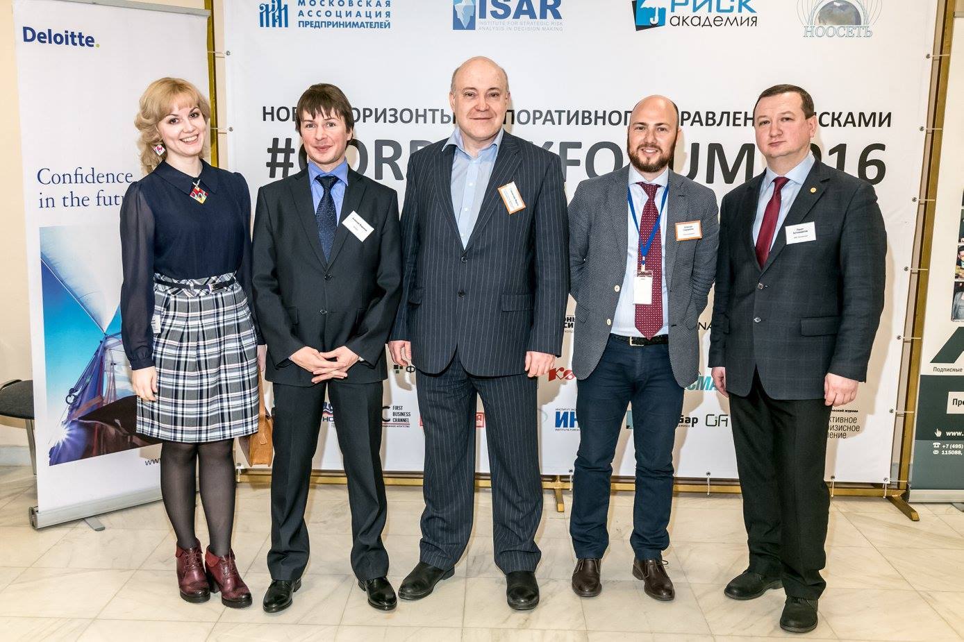 форум &laquo;Новые горизонты корпоративного управления рисками&raquo;